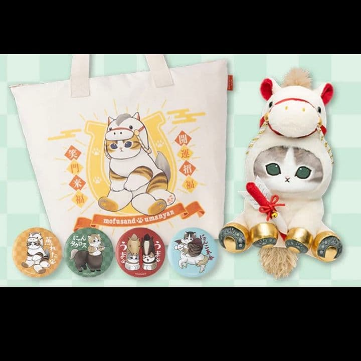 mofusand モフサンド　ハッピーバッグ 2026　福袋　5点セット