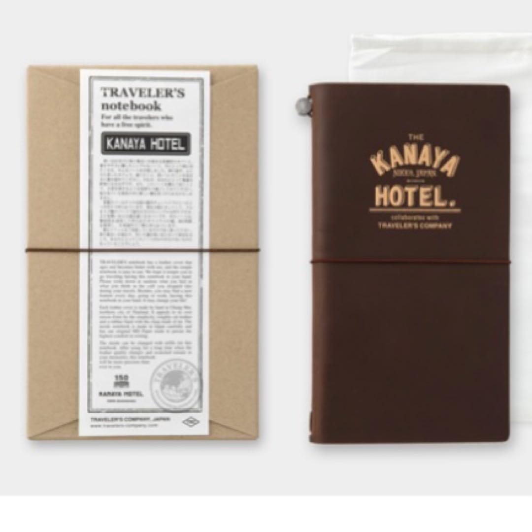 トラベラーズノート金谷ホテル創業150周年限定コンプリートセット