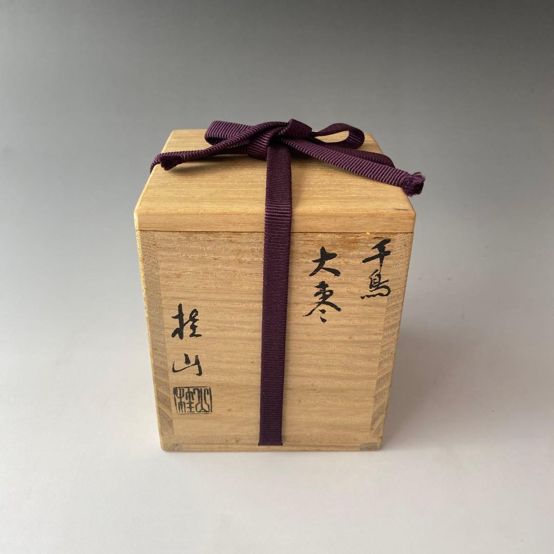 ◆輪島塗 大棗 千鳥 平野桂山 茶道具 美品