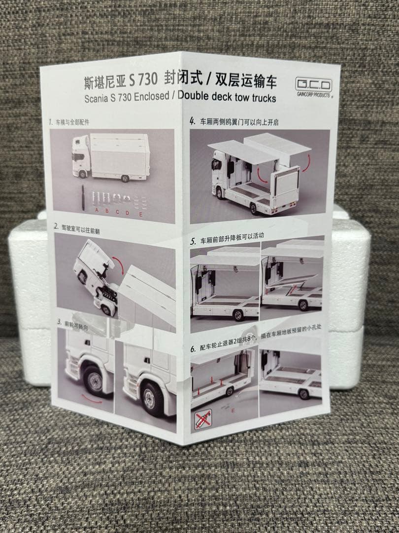 GCD 1/64 スカニア トランスポーター ウイング トラック Scania