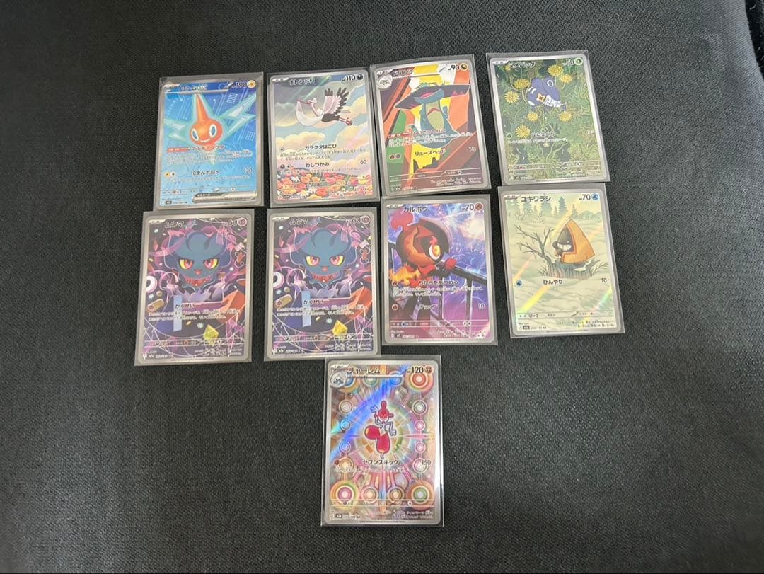 ポケモンカード　どうぐ・グッズ・スタジアム・SR 167枚　ARのおまけ付