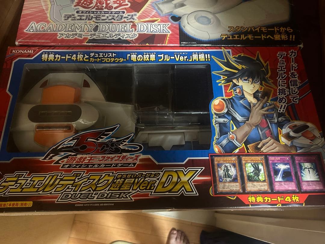 デュエルディスク遊星Ver.DX