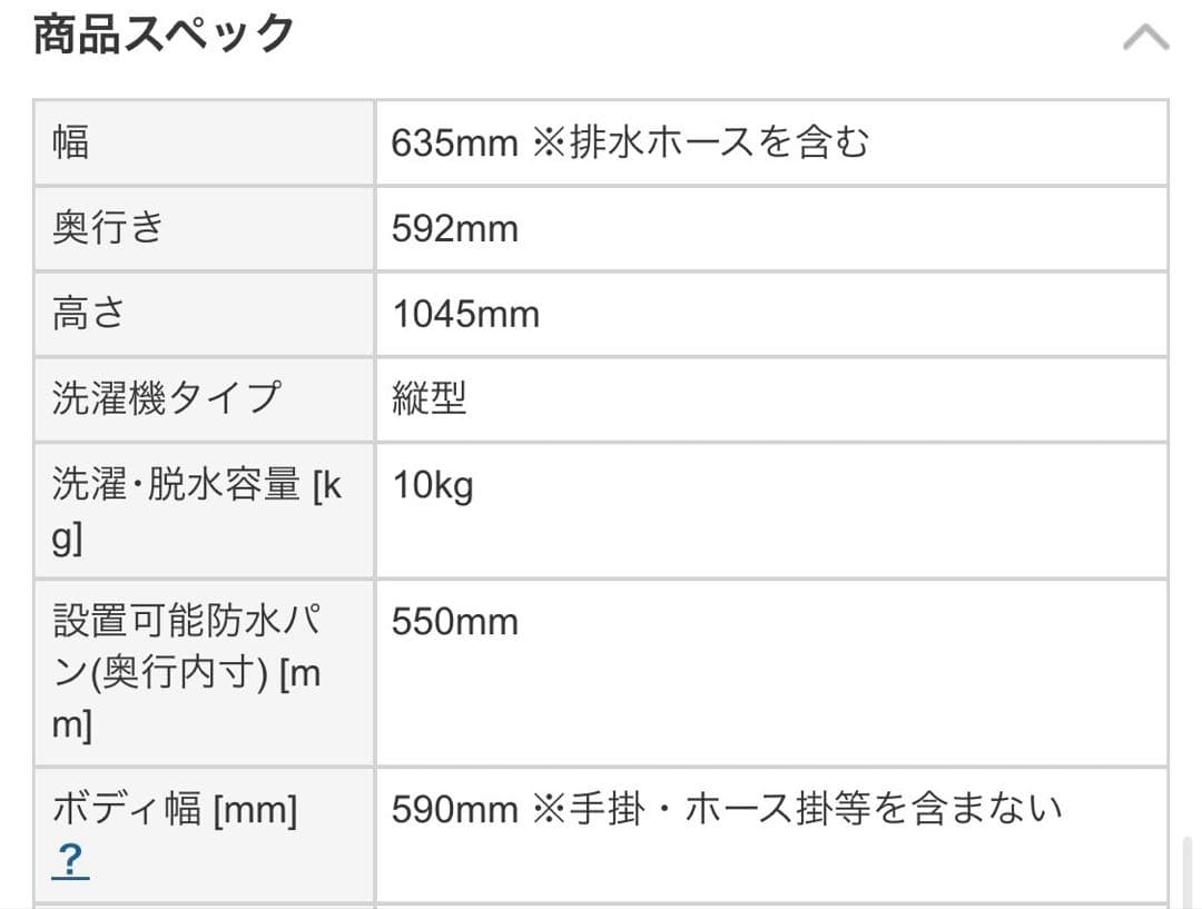 洗濯機 ホワイト 10Kg