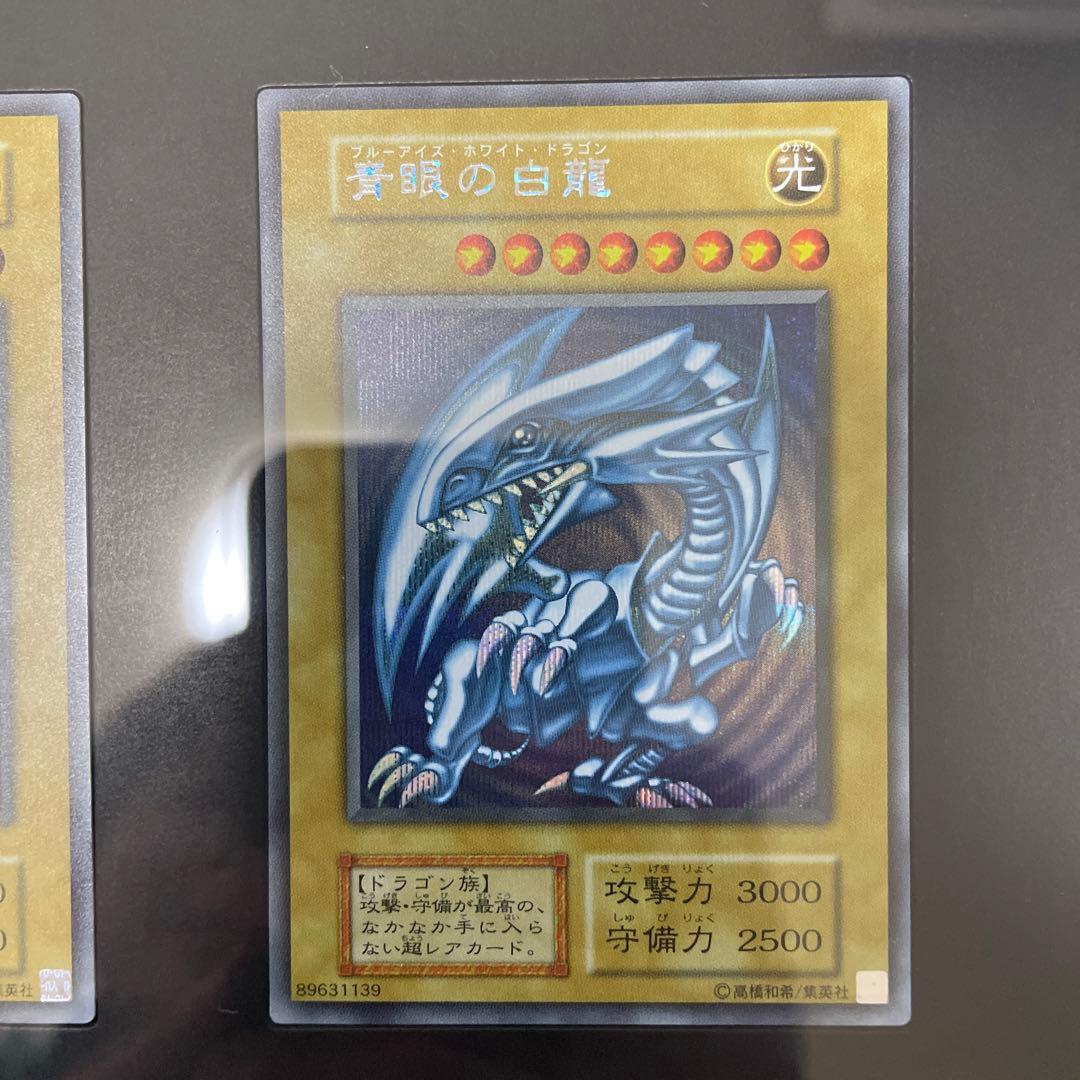 25th 遊戯王　アルティメット海馬セット　シクブル　ホワイトドラゴン