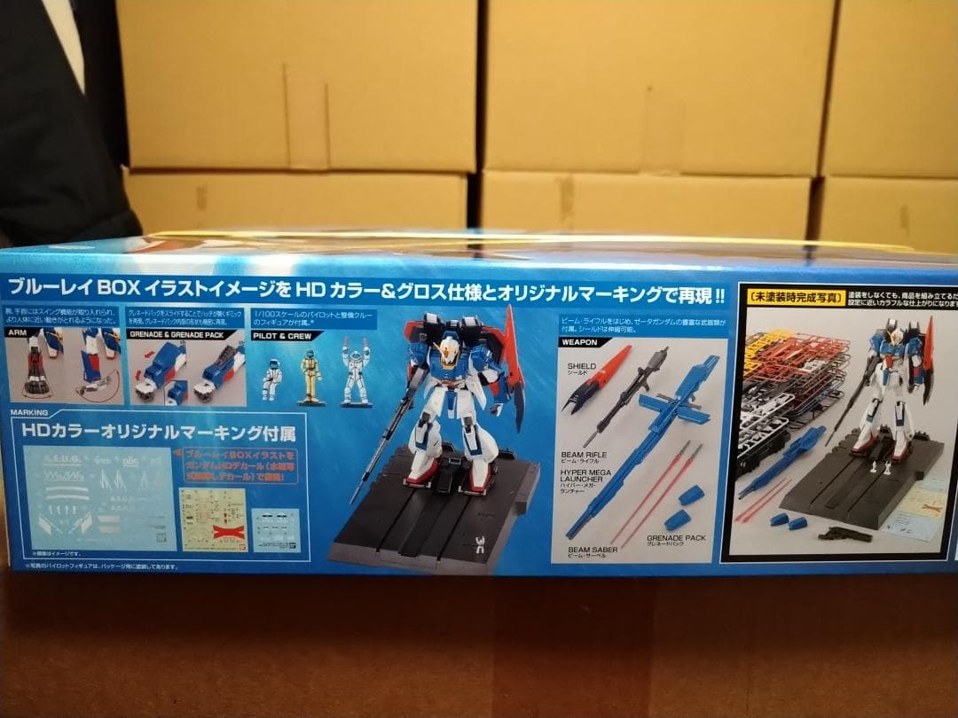 MG Zガンダム Ver2.0 HDカラー