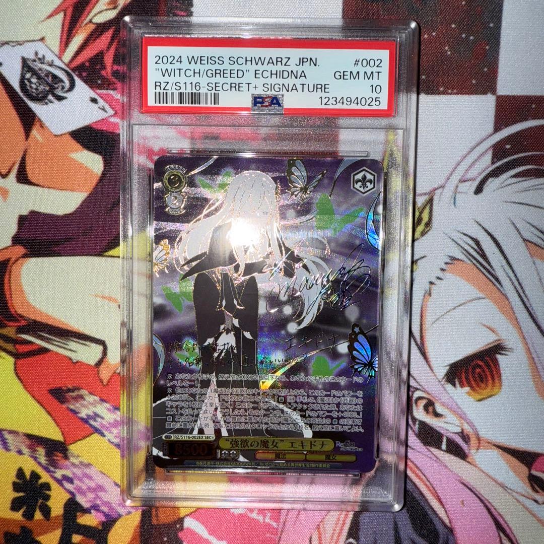 強欲の魔女　エキドナ　SEC+ PSA10