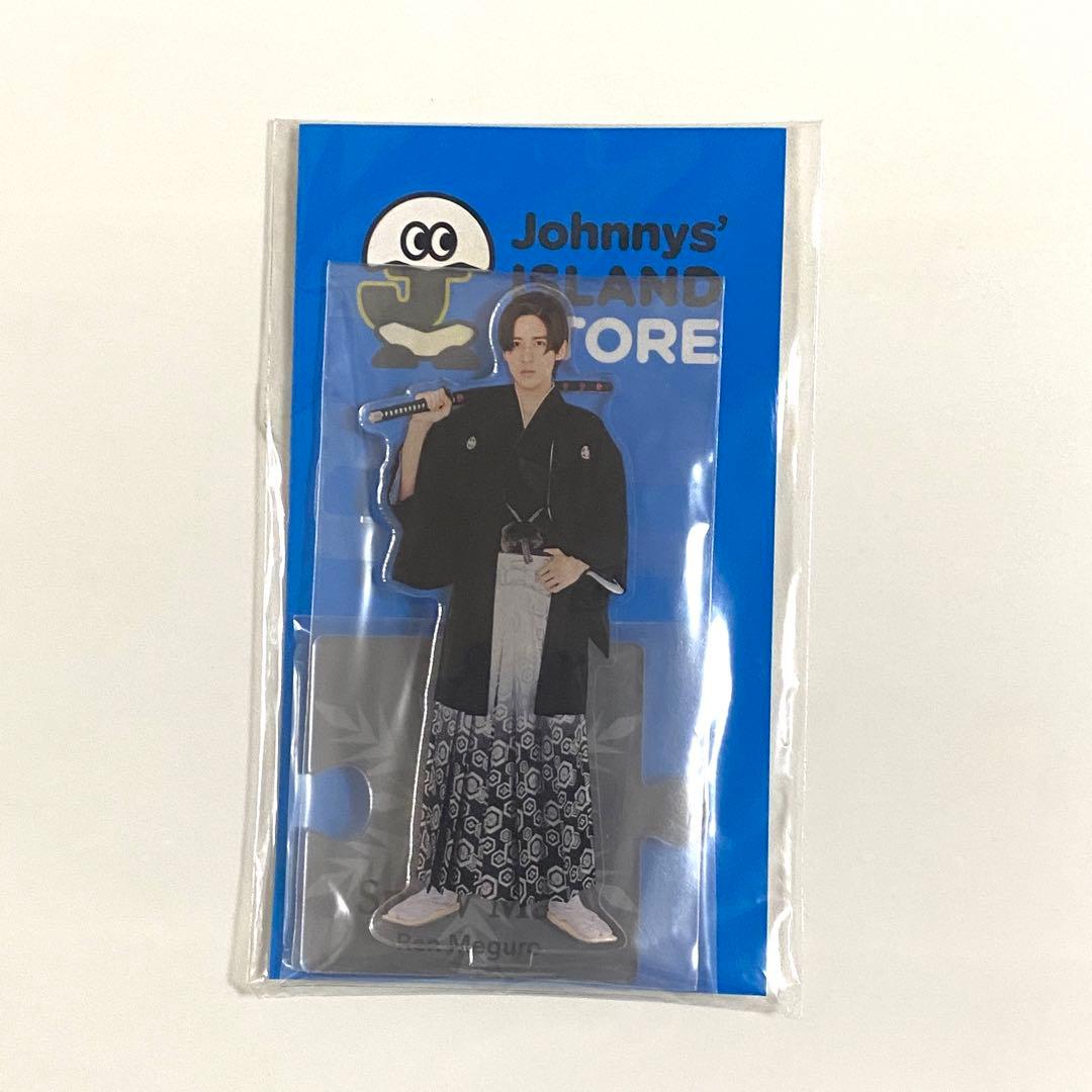 目黒蓮　Man アクスタ　グッズ　まとめ売り