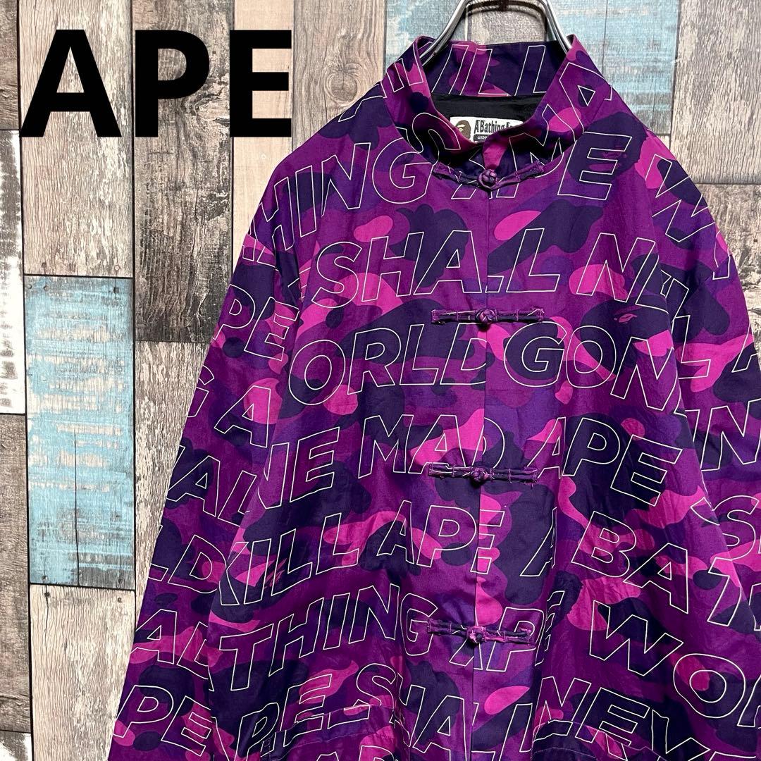 APE TEXT COLOR CAMO チャイナジャケット エイプカモ BAPE