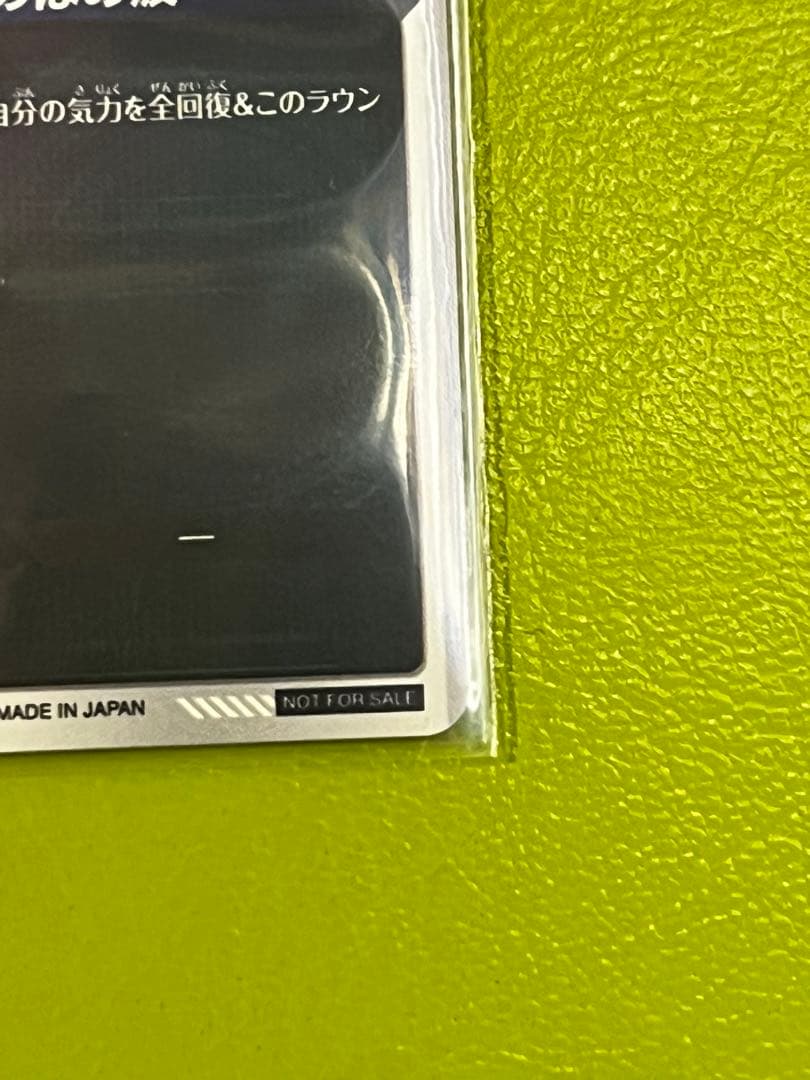 ドラゴンボール スーパーダイバーズ パラレル　SDVTP-004 孫悟空