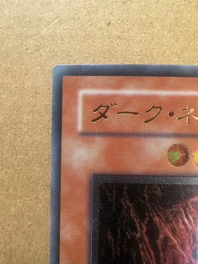 ダークネクロフィア　レリーフ　良品