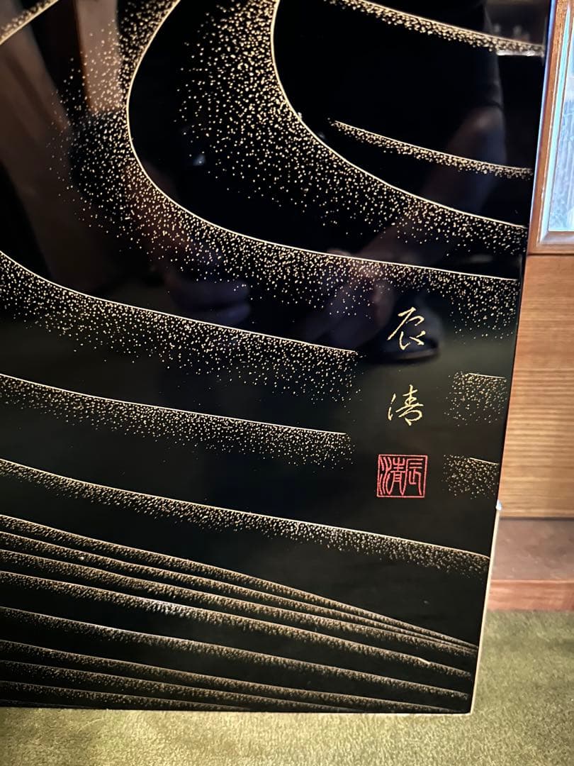 輪島屏風 宮坂辰清