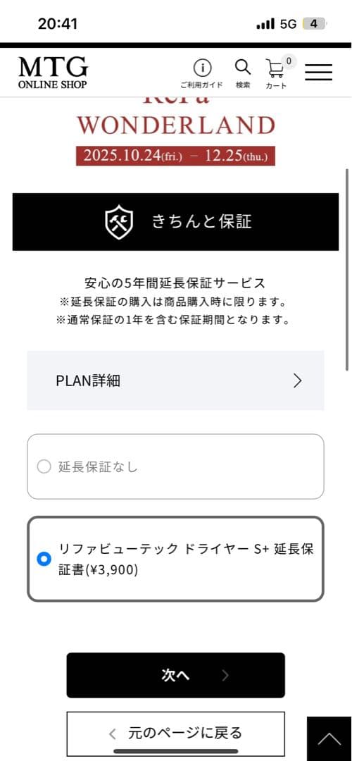 リファビューテック ドライヤー S+（ピンク） 2025Winter
