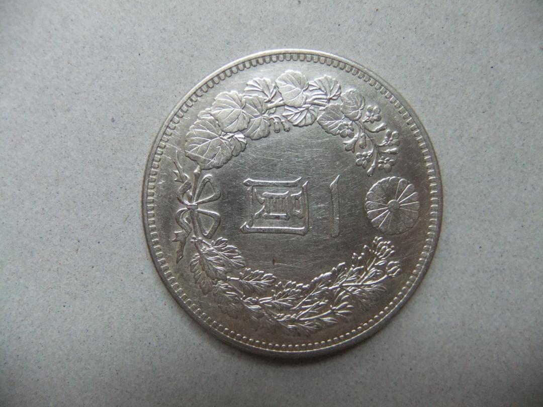 明治34年新1円（一圓）銀貨　円銀貿易銀古銭貨幣硬貨大正