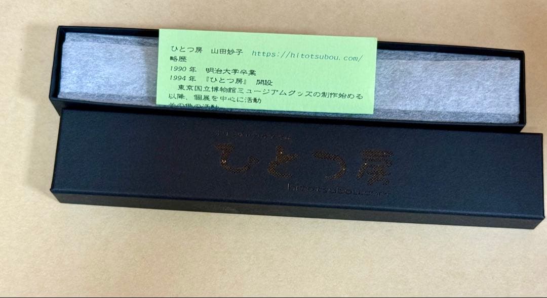 ひとつ房ガラスペン 代官山蔦屋 花入りブルー