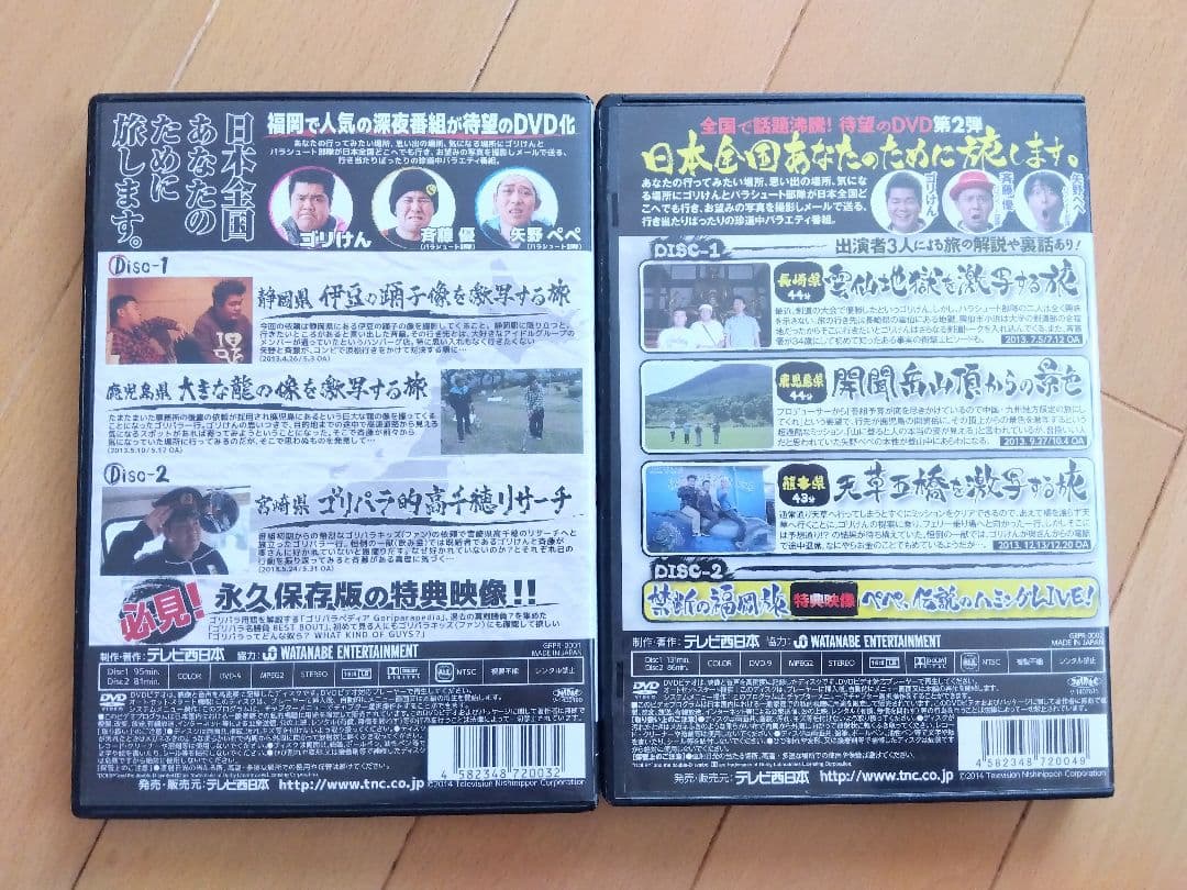 ゴリパラ見聞録vol1からvol7＆ゴリパラ見聞録 公式BOOK