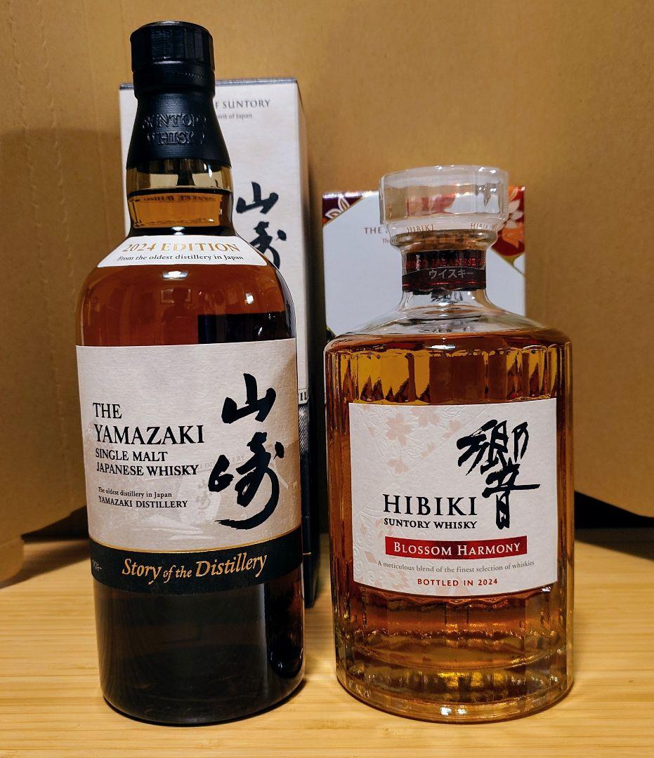 山崎 2024 響 2024 2本セット