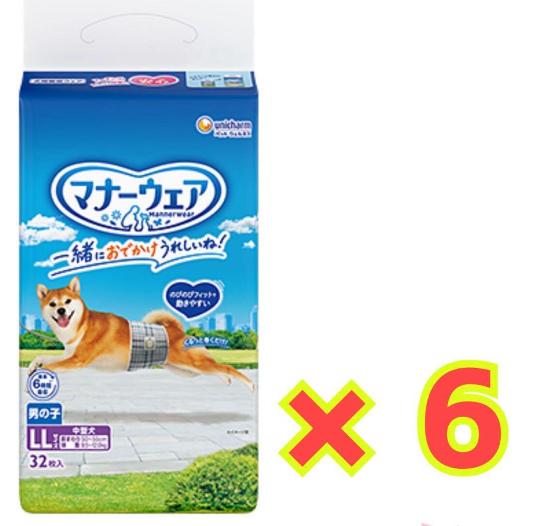 マナーウェア 男の子トラッドLLサイズ 32枚入×6袋