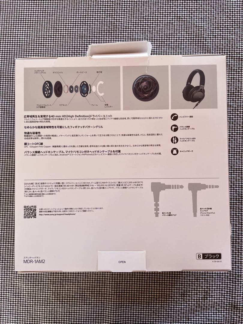 SONY MDR-1AM2 有線ヘッドホン／ソニーハイレゾ