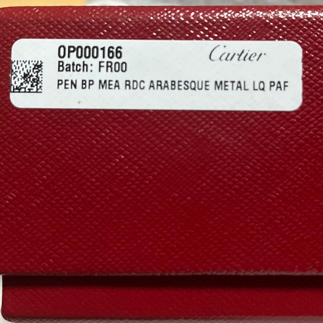 カルティエ Cartier ボールペン 金色と銀色