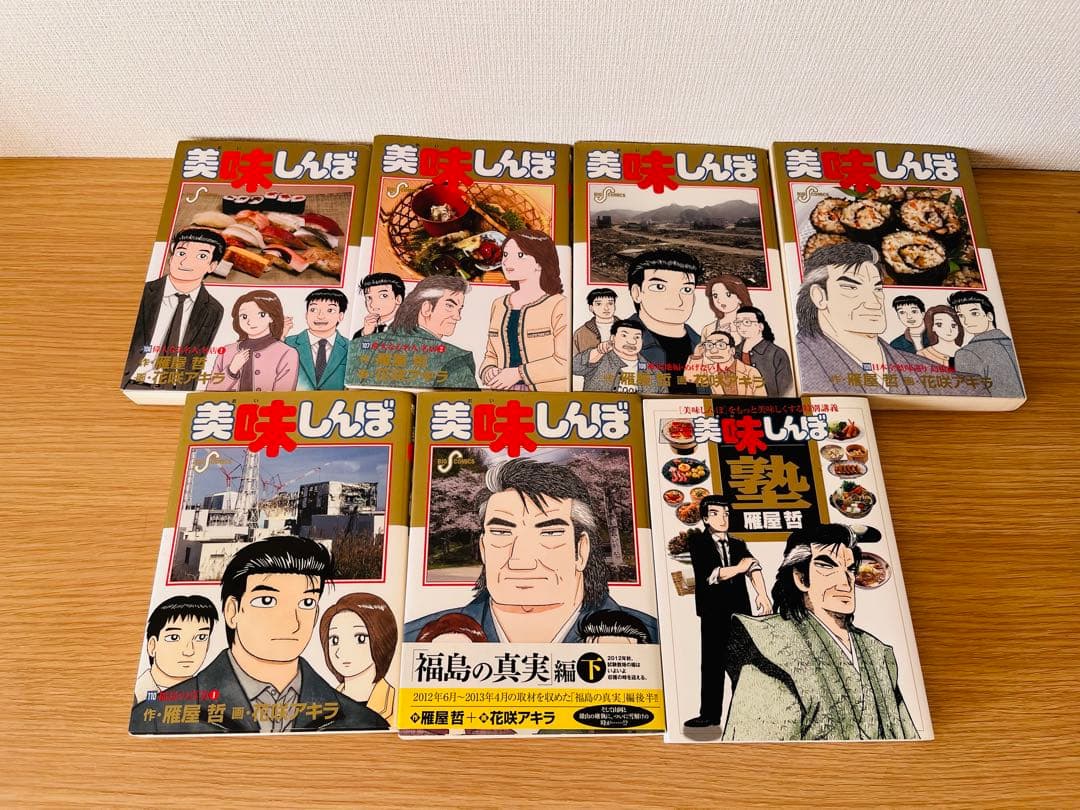 『美味しんぼ』全111巻＋1巻　年末年始での一気読みに！