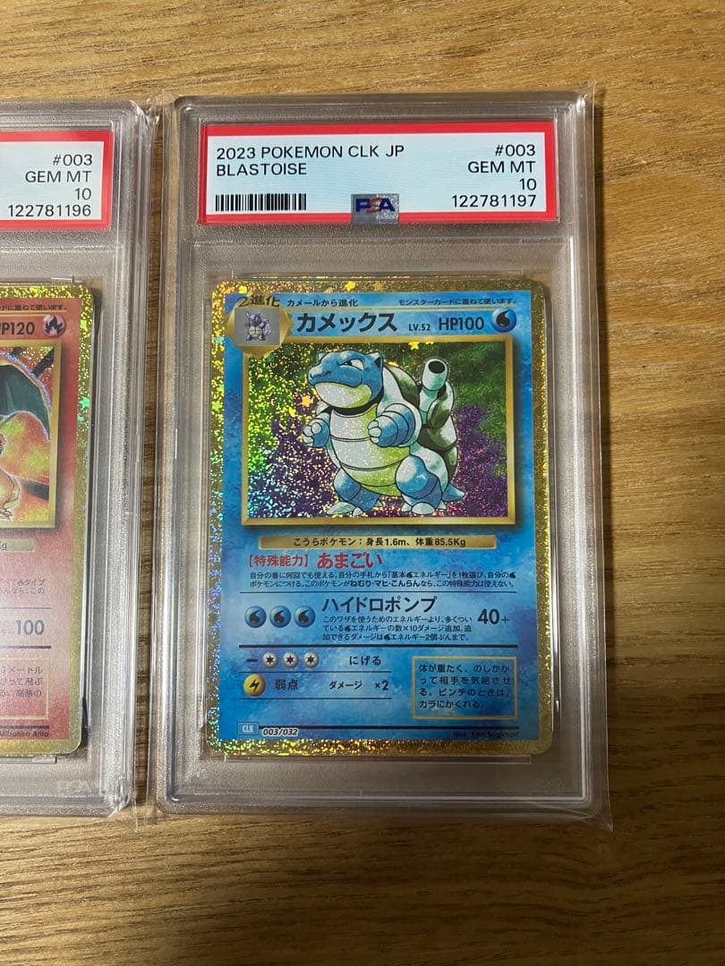 【PSA10/連番】ポケモンカードclassic　御三家