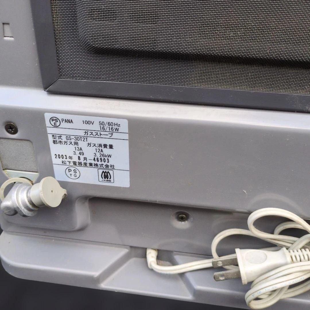 TOKYO GAS MA-B330FH ガスファンヒーター。 東京ガス都市ガス