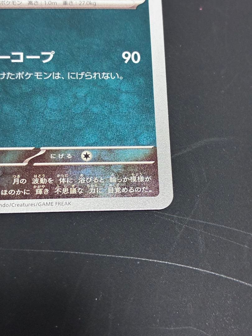 ブラッキー プロモ 1枚 ポケモンカード 長場プロモ 中古未使用品