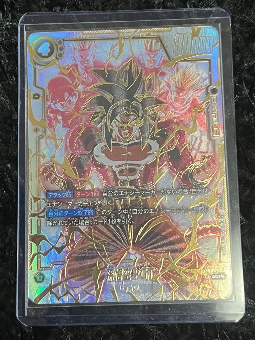 【即日発送】孫悟空　シークレットスーパーパラレル SCR☆☆ 怒りの咆哮