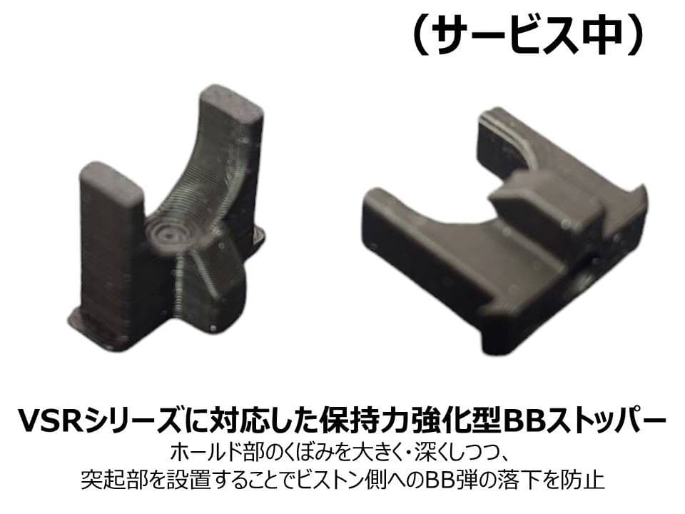東京マルイ VSR ONE用 M4マガジンアダプターVer.2