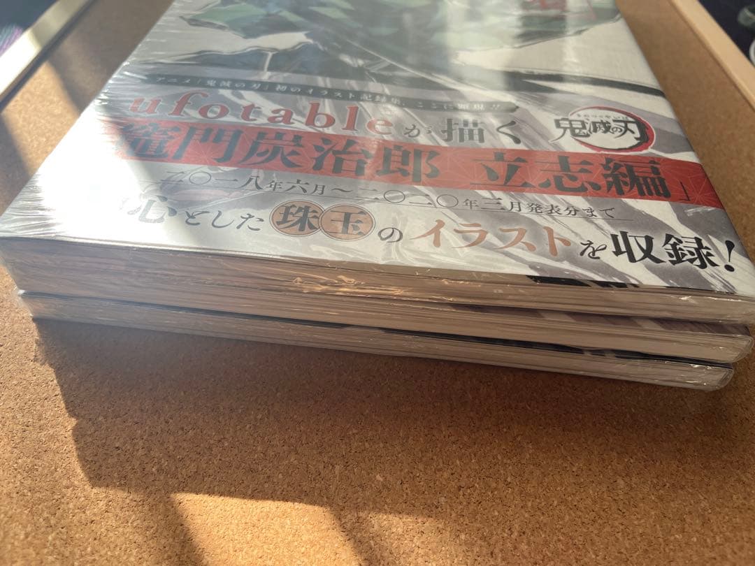 鬼滅の刃 ufotableイラスト集 3冊セット　新品未開封　シュリンク付き
