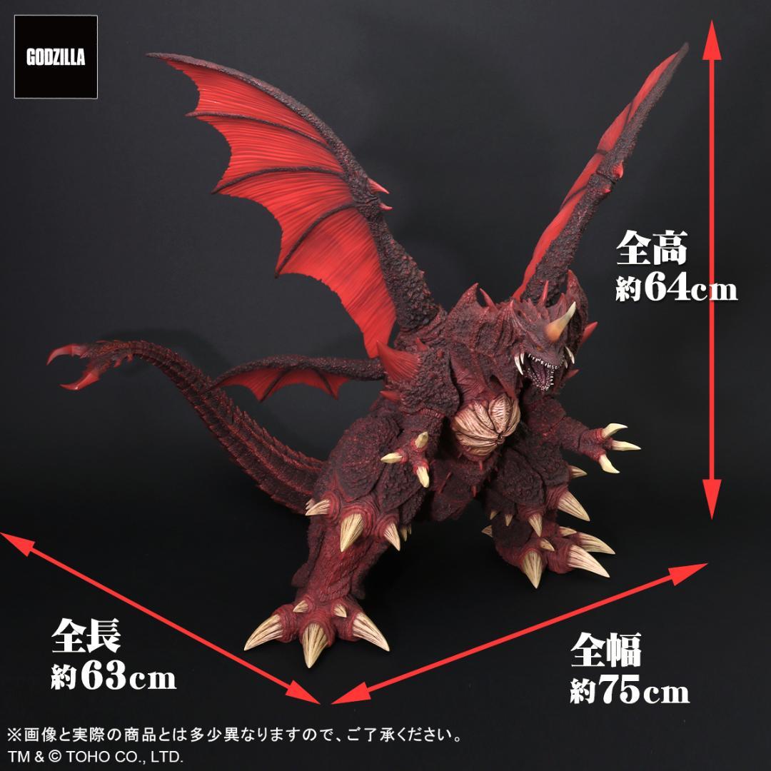 新品未開封 リアル・マスター・コレクション デストロイア（完全体