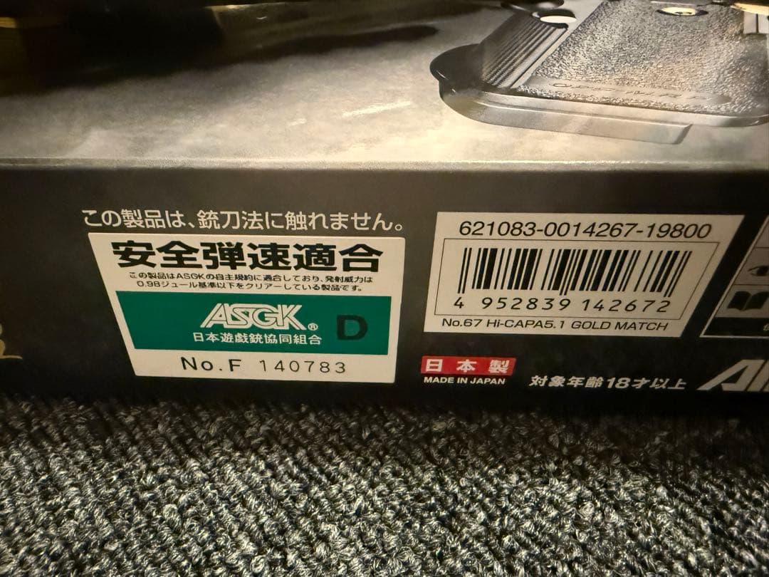 東京マルイ ハイキャパ ゴールドマッチ カスタム多数 ガスブロ ガスブローバック