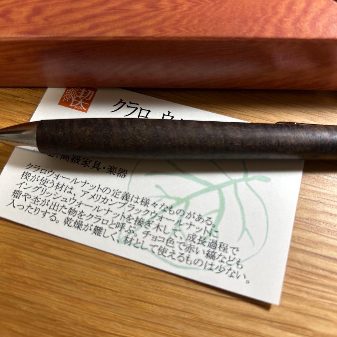 クラロ ウォールナット 工房楔