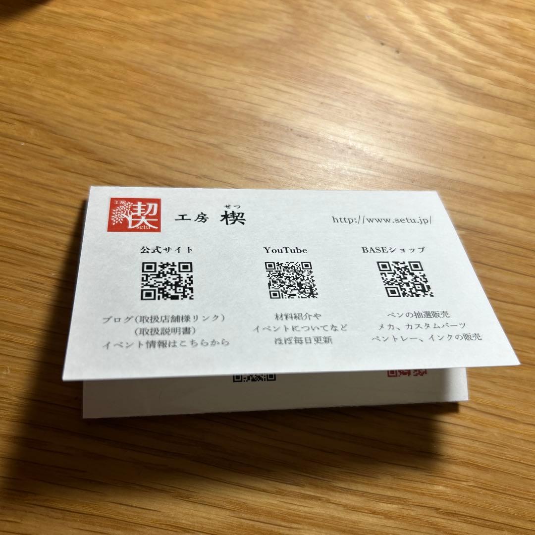 クラロ ウォールナット 工房楔