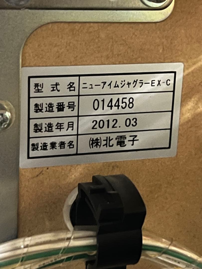 ニューアイムジャグラーEX-C