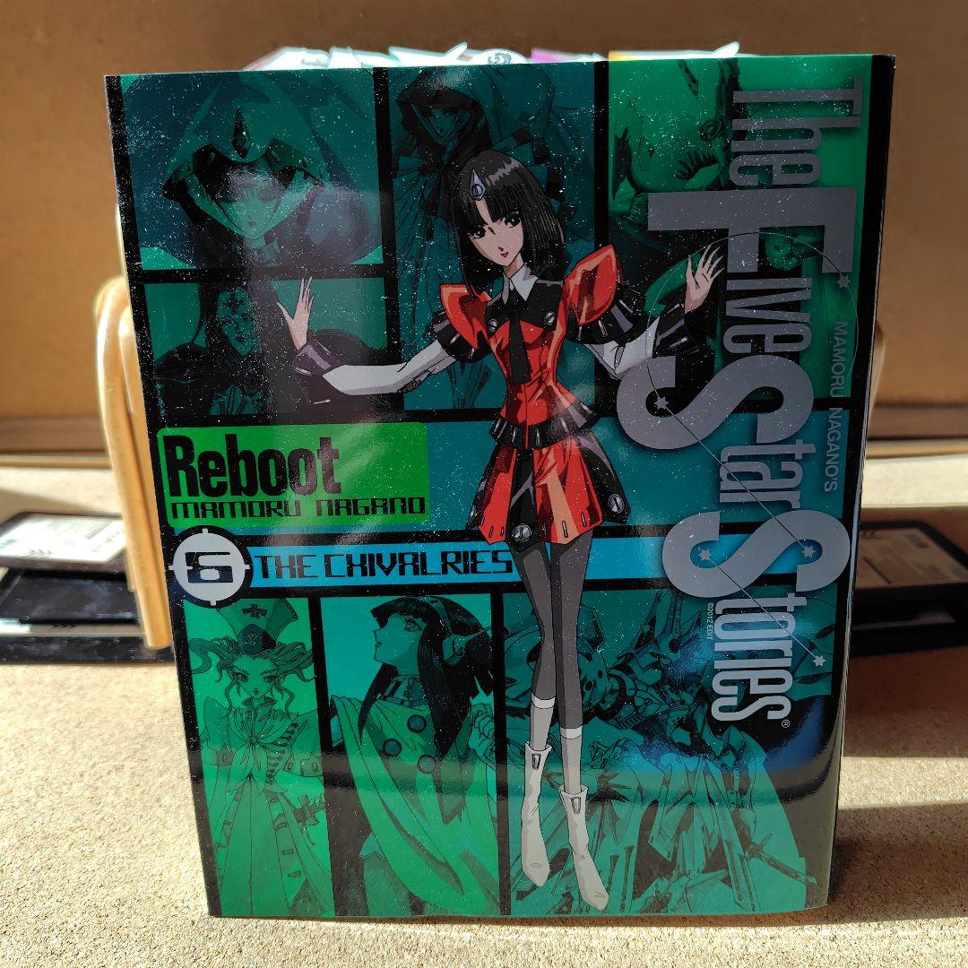 専用　ファイブスター物語(ストーリーズ) リブート 1〜7巻 全巻 永野護