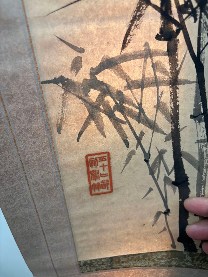 竹の水墨画 掛軸　江馬細香