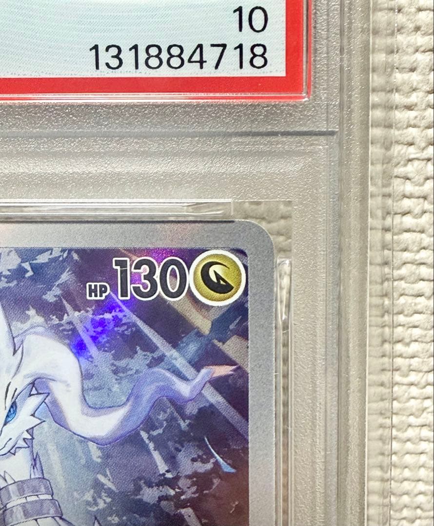 Nのレシラム AR PSA10