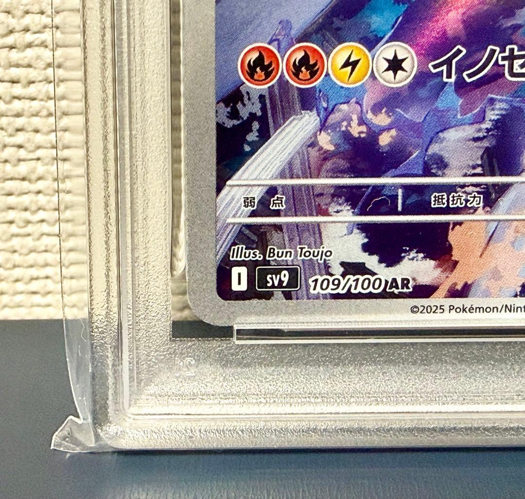 Nのレシラム AR PSA10