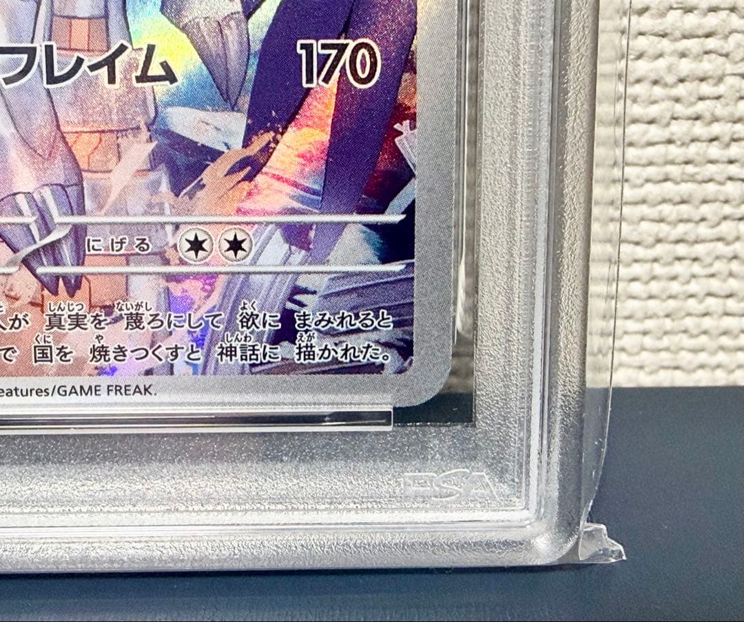 Nのレシラム AR PSA10