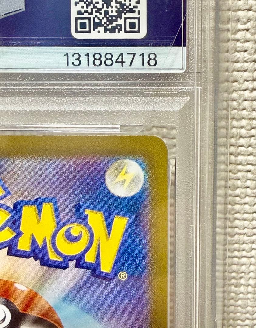 Nのレシラム AR PSA10