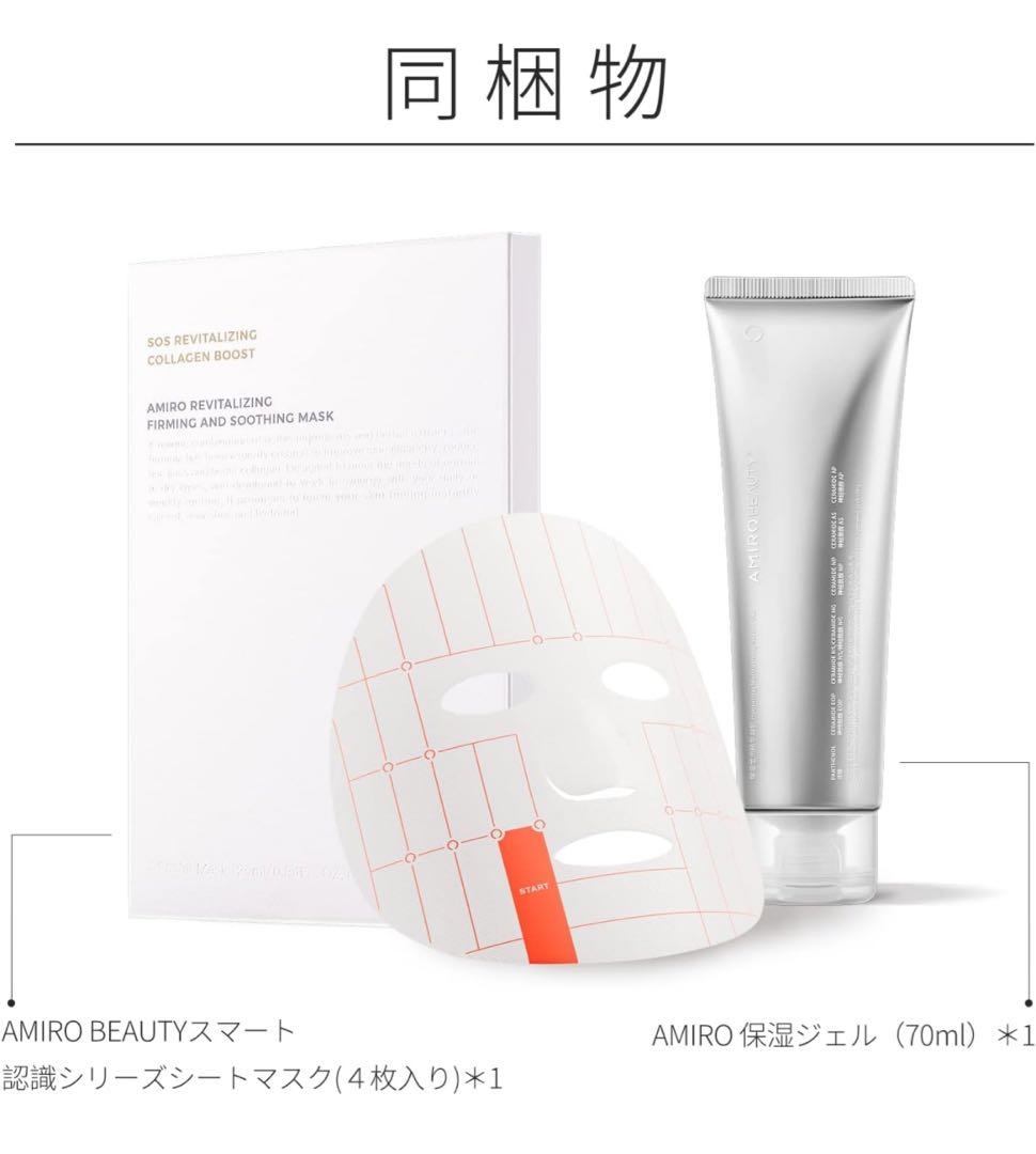 AMIRO スタンプ式RF美顔器 EMS肌引き締め リフトケア 自宅エステ 美品
