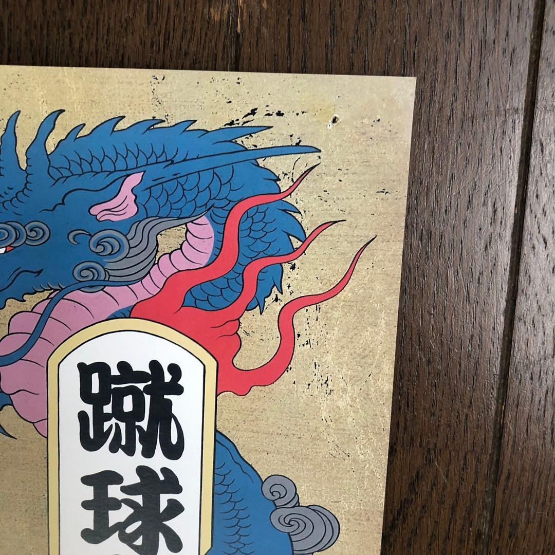 【Ryo】天明屋尚　2006 FIFAワールドカップオフィシャルポスター