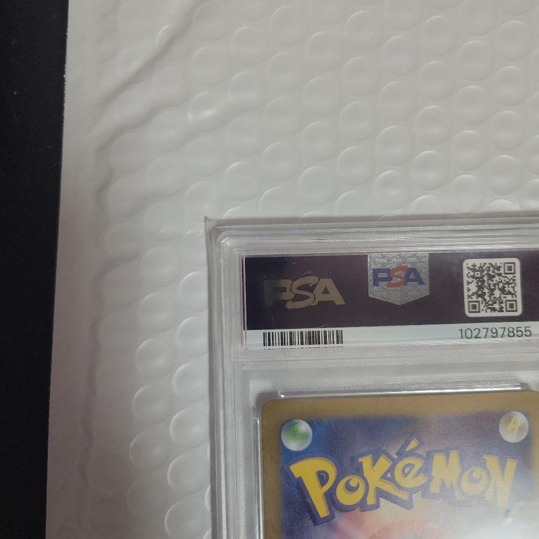 マッスグマ【PSA10】ゼイユ SAR SV6 変幻の仮面 130/101