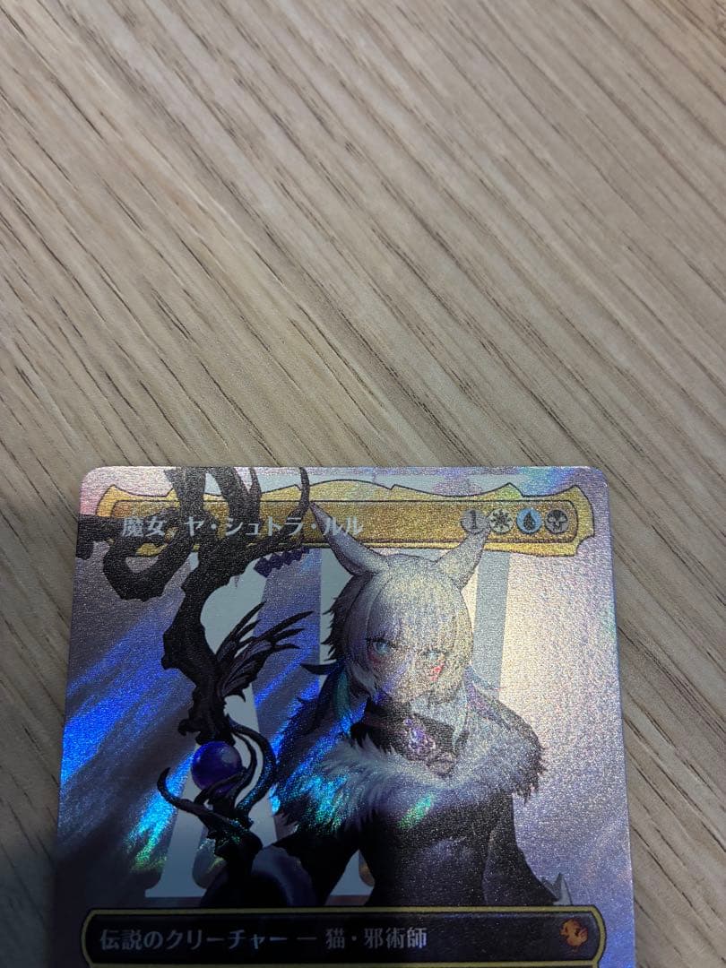 ファイナルファンタジー MGT 魔女、ヤ・シュトラ・ルル　サージfoil版