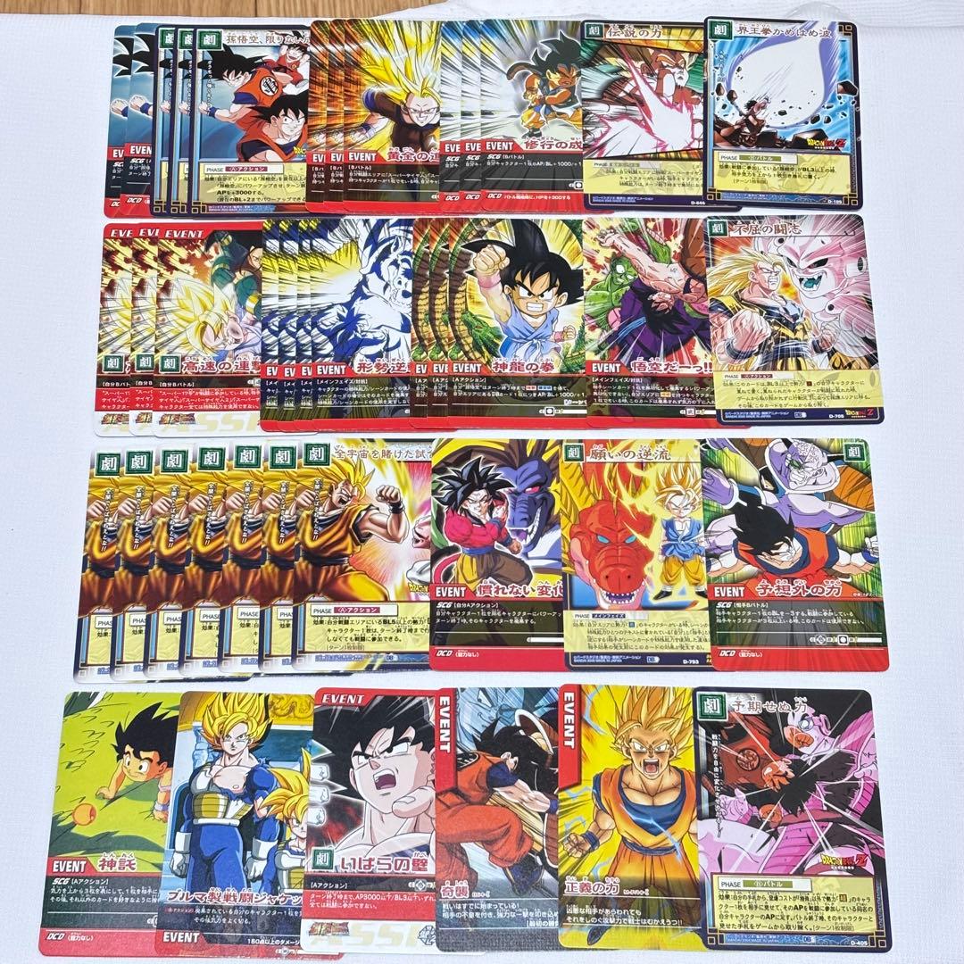 ドラゴンボール超カードゲーム　孫悟空関連カードまとめ　キラカード多数　送料無料