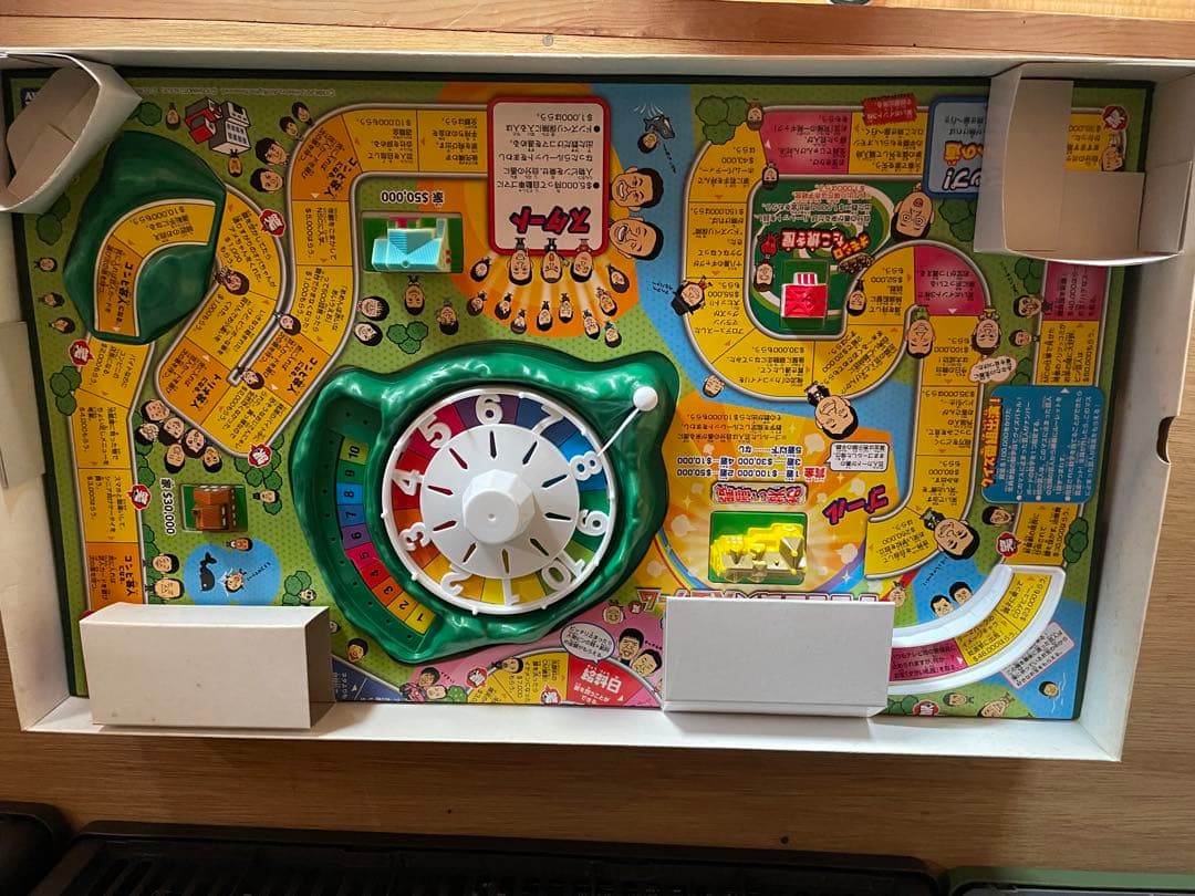 人生ゲーム　吉本芸人