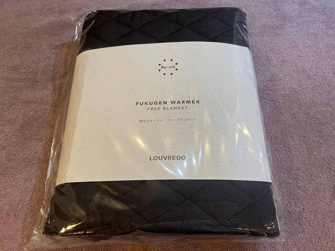Louvredo ルーヴルドー　復元ウォーマー　フリーブランケット　ブラック