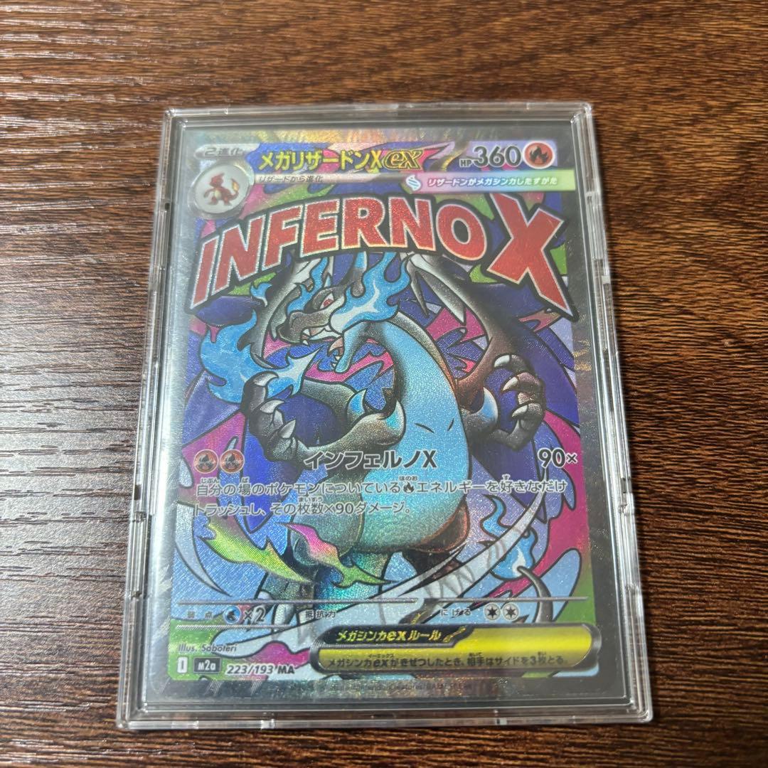 メガドリームex 中国語箔押しエラーカード メガリザードンXex