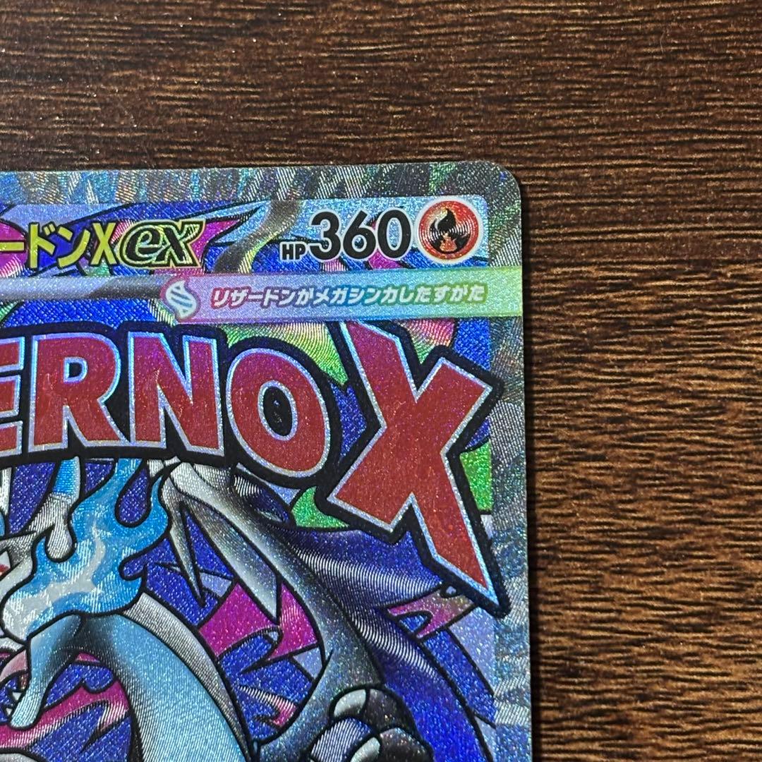 メガドリームex 中国語箔押しエラーカード メガリザードンXex